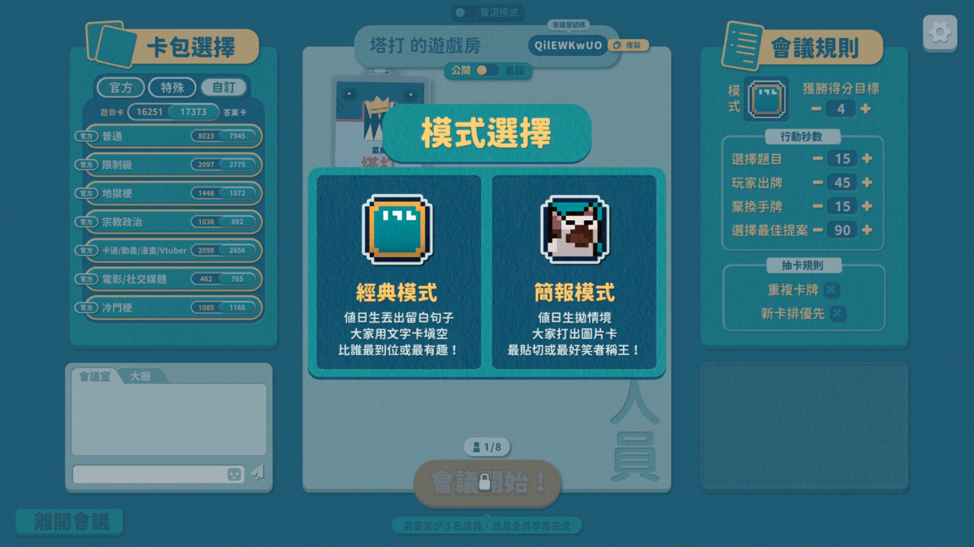 災難公關+ screenshot #3