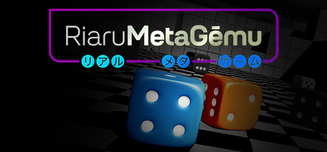 Riaru Meta Gēmu リアルメタゲーム aka The Real Meta Game Cover Image