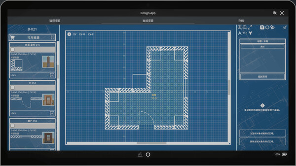 Architect Simulator 截图 14