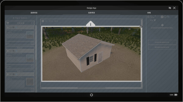 Architect Simulator 截图 4
