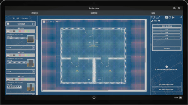 Architect Simulator 截图 3