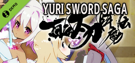 百合太刀降魔伝 Demo game cover