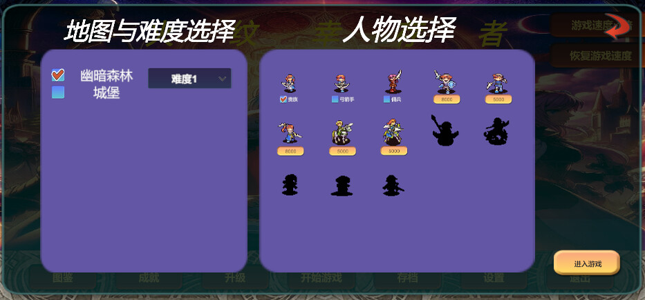 screenshot of 火纹幸存者Fire Survivors 1