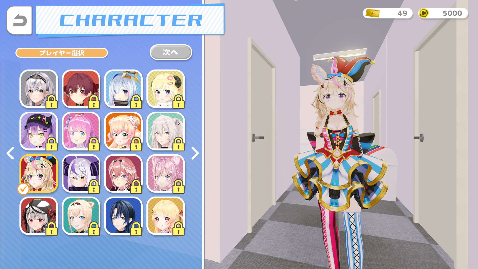 HANEHOLO! : Standard Edition Upgrade DLC Featured Screenshot #1