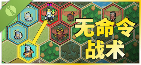 Zero Orders Tactics Demo