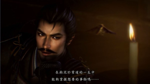 Nobunaga's Ambition: Souzou - Scenario Tennouzan
