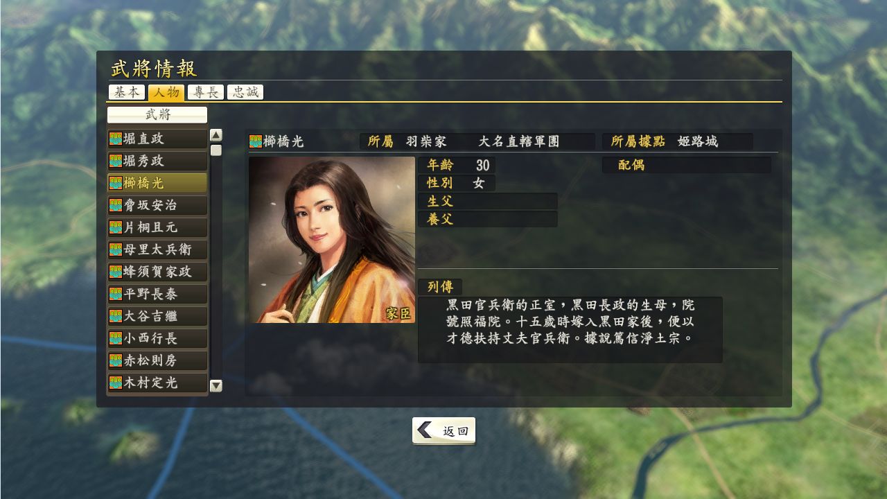 Nobunaga's Ambition: Souzou - "Teru Kushihashi", "Chiyome Mochiduki" Bushou Data Featured Screenshot #1