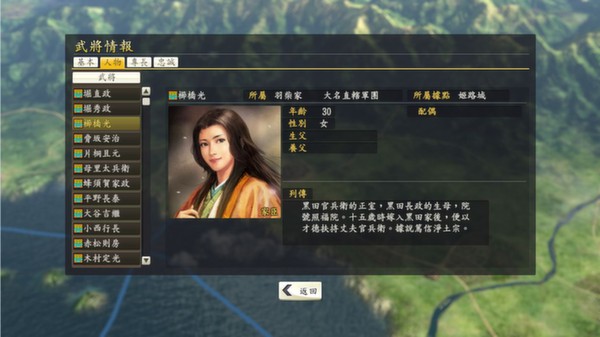 Nobunaga's Ambition: Souzou - "Teru Kushihashi", "Chiyome Mochiduki" Bushou Data screenshot 1
