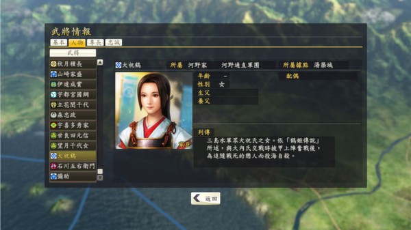 Nobunaga's Ambition: Souzou - "Motonobu Serada", "Tsuru Oohouri" Bushou Data screenshot 2