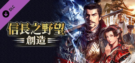 Nobunaga's Ambition: Souzou - "Goemon Ishikawa", "Yasuke" Bushou Data banner image