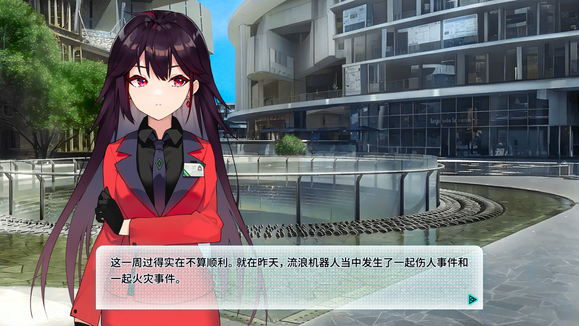 机械恋心 screenshot #4