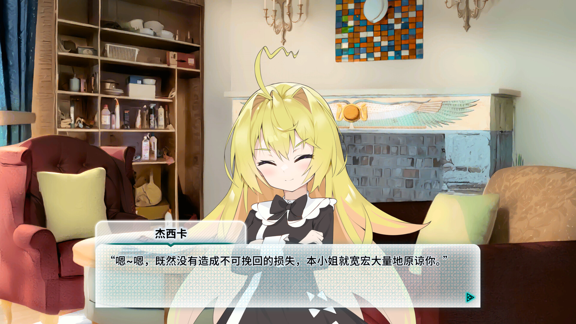 机械恋心 screenshot #2