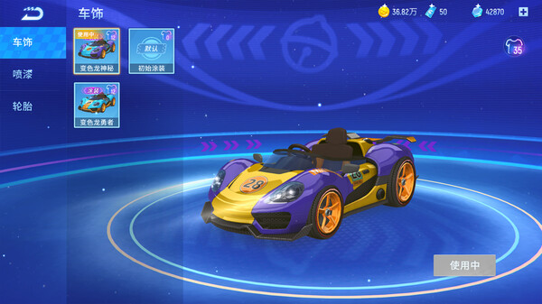 Скриншот из 哆啦A梦飞车