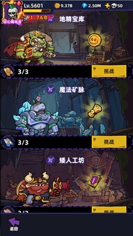 死灵工厂 — 5