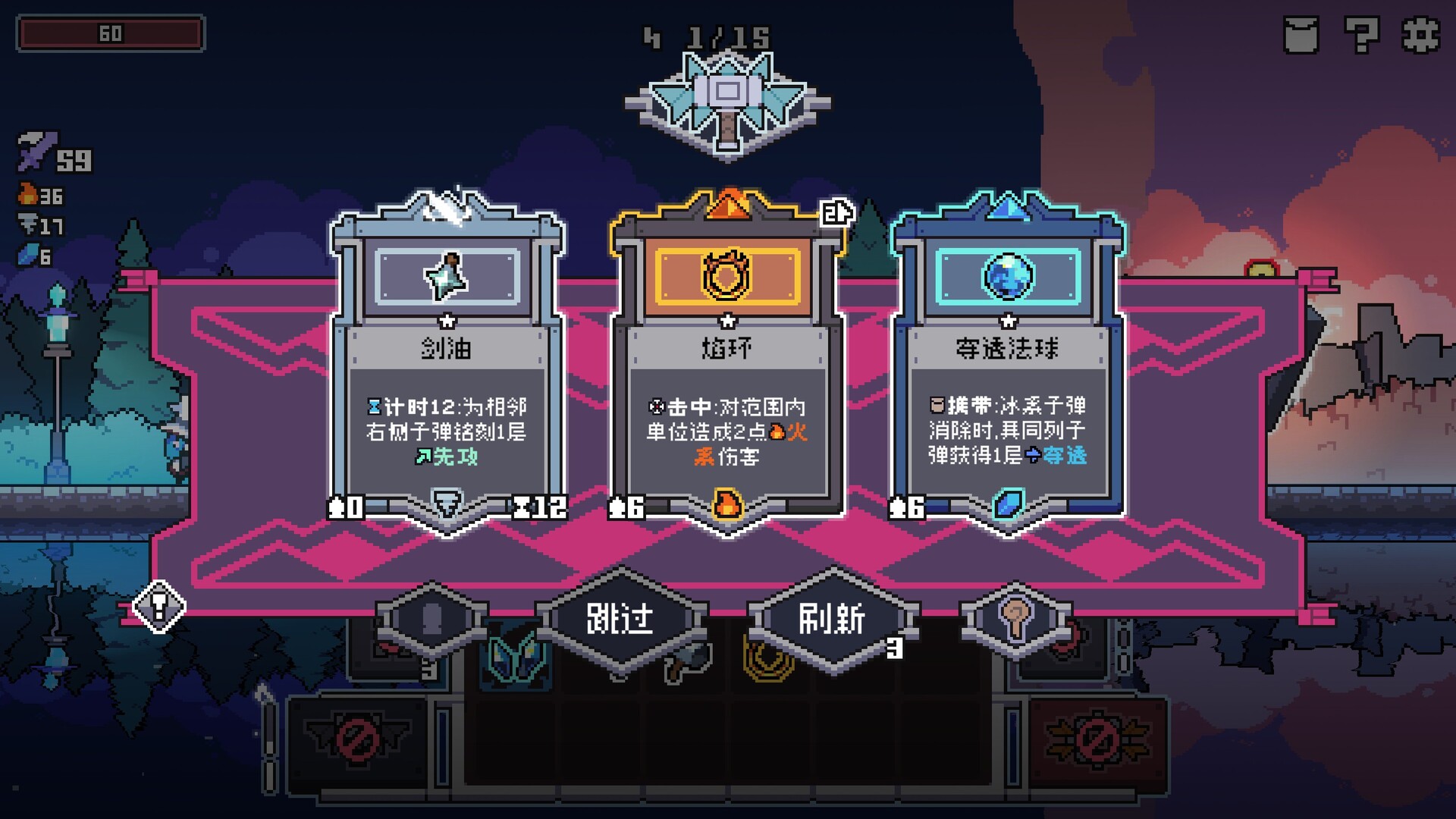 奥术扳机 截图