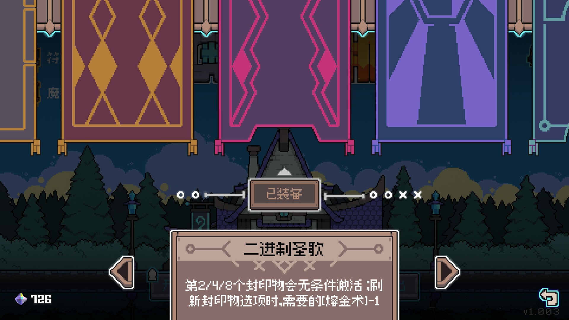 奥术扳机 截图