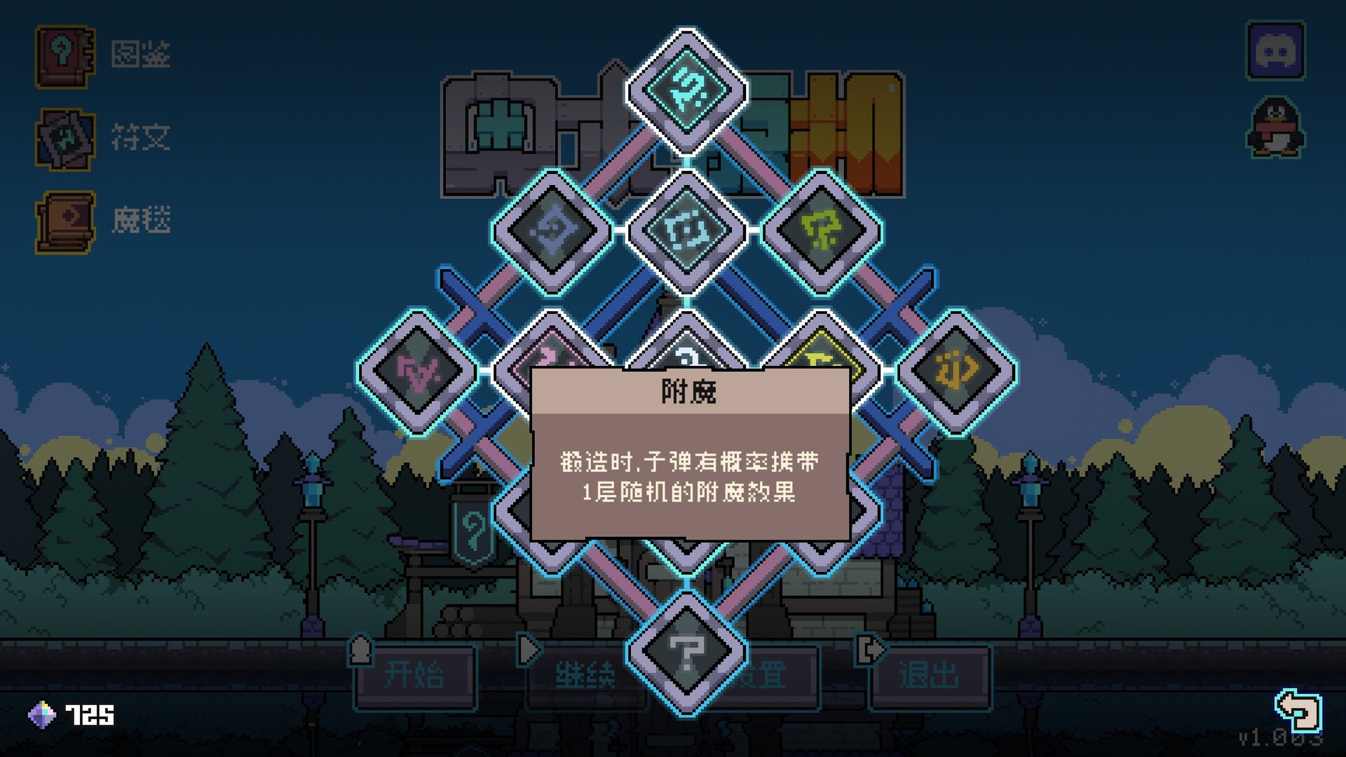 奥术扳机 截图