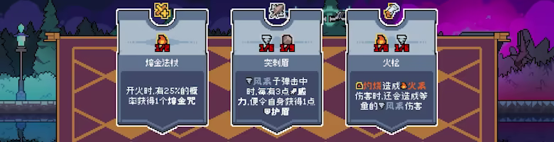 奥术扳机Arcane Trigger 中文 弹药构筑策略肉鸽射击