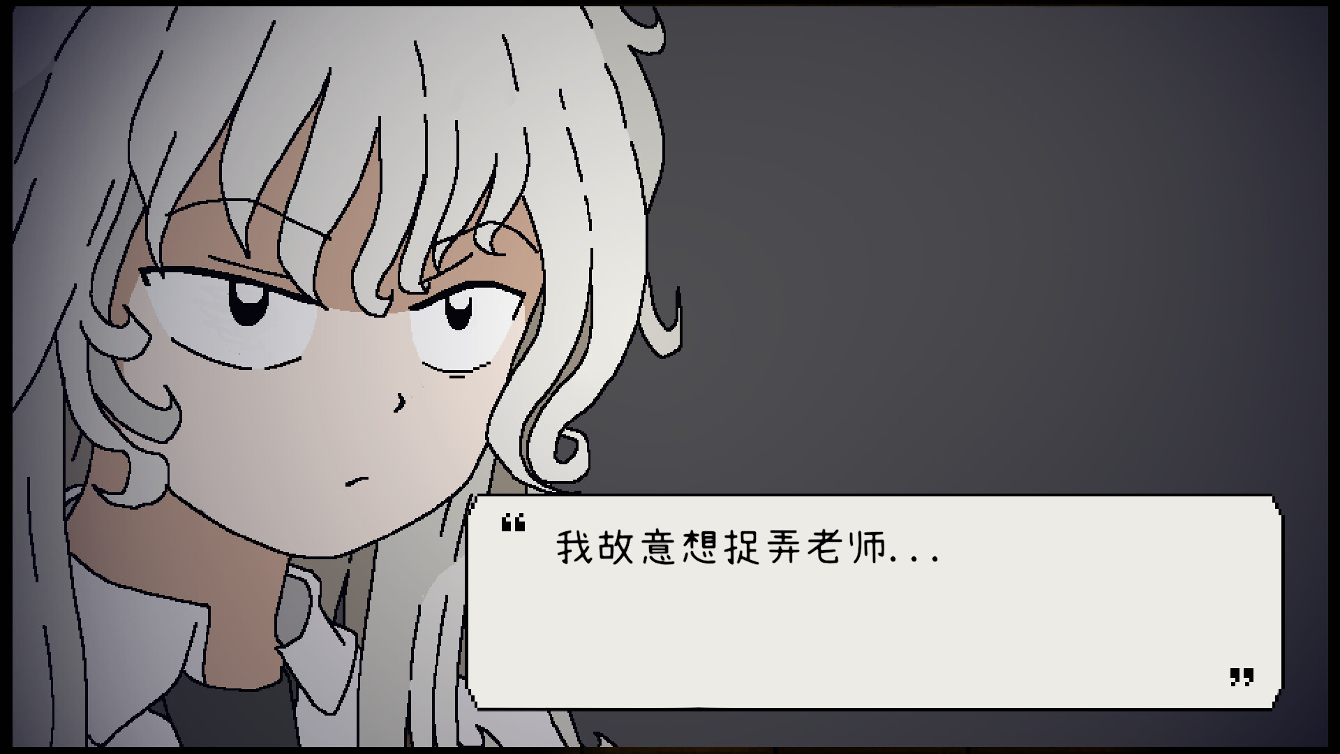 孤单一人在学校 截图