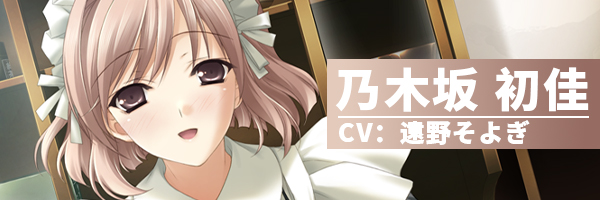 缘之空|Yosuga no Sora|1.01