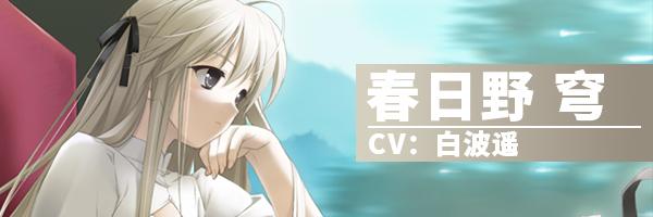 缘之空|Yosuga no Sora|1.01