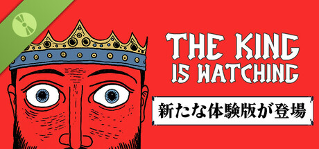 The King is Watching Demo