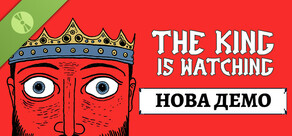 The King is Watching Demo