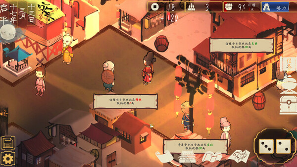 The Sheng's Written-Journey of Hoo:Prologue screenshot 7