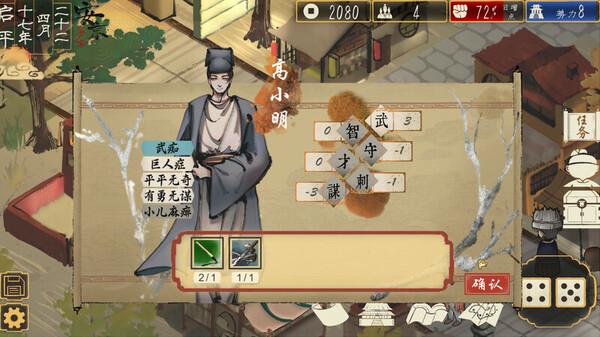 The Sheng's Written-Journey of Hoo:Prologue screenshot 8