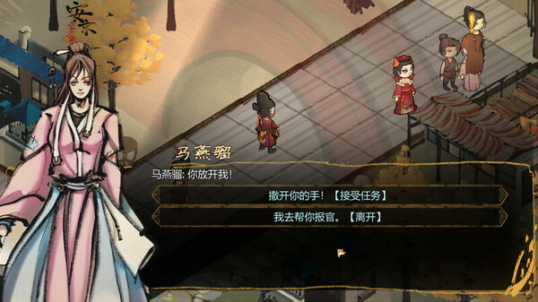 The Sheng's Written-Journey of Hoo:Prologue screenshot 5