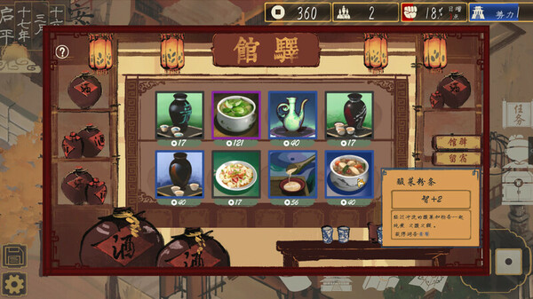 The Sheng's Written-Journey of Hoo:Prologue screenshot 2