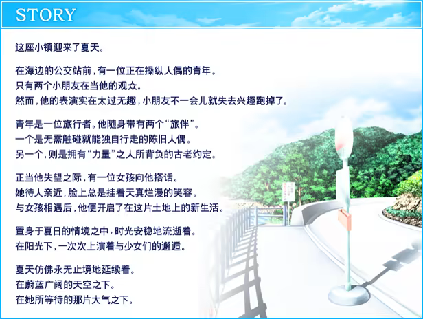 图片[1]-[PC]AIR-芝士游戏