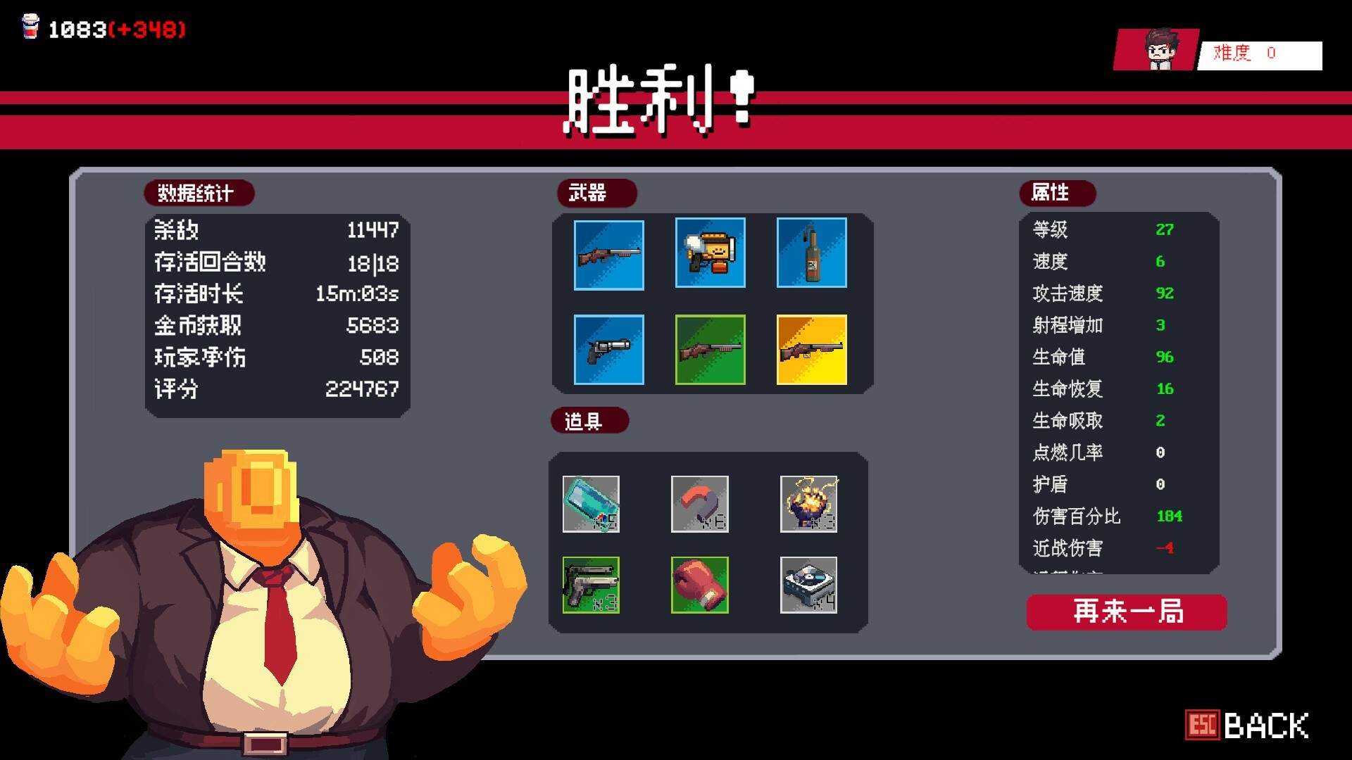 Steam 上的 暴打老板