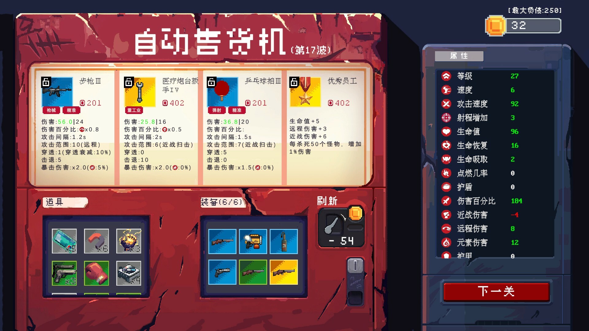 Steam 上的 暴打老板