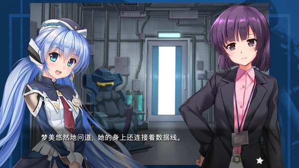 planetarian～雪圏球～ 截图 5