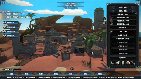 Screenshot of Mysterious Voyage:Set sail