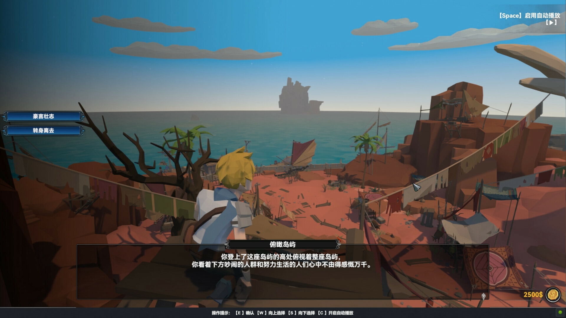 screenshot of 神秘的な航海:出航 1