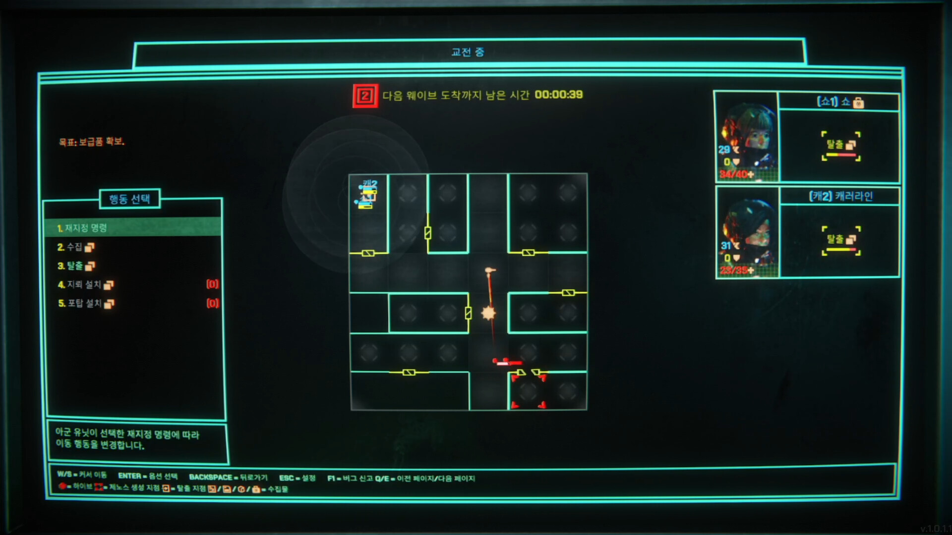 Xenopurge 스크린샷 6