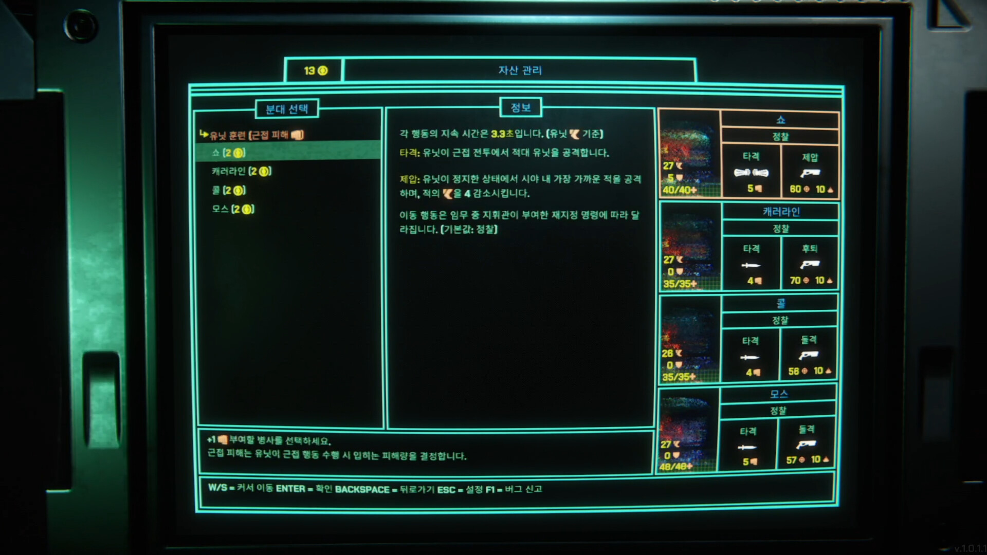 Xenopurge 스크린샷 2