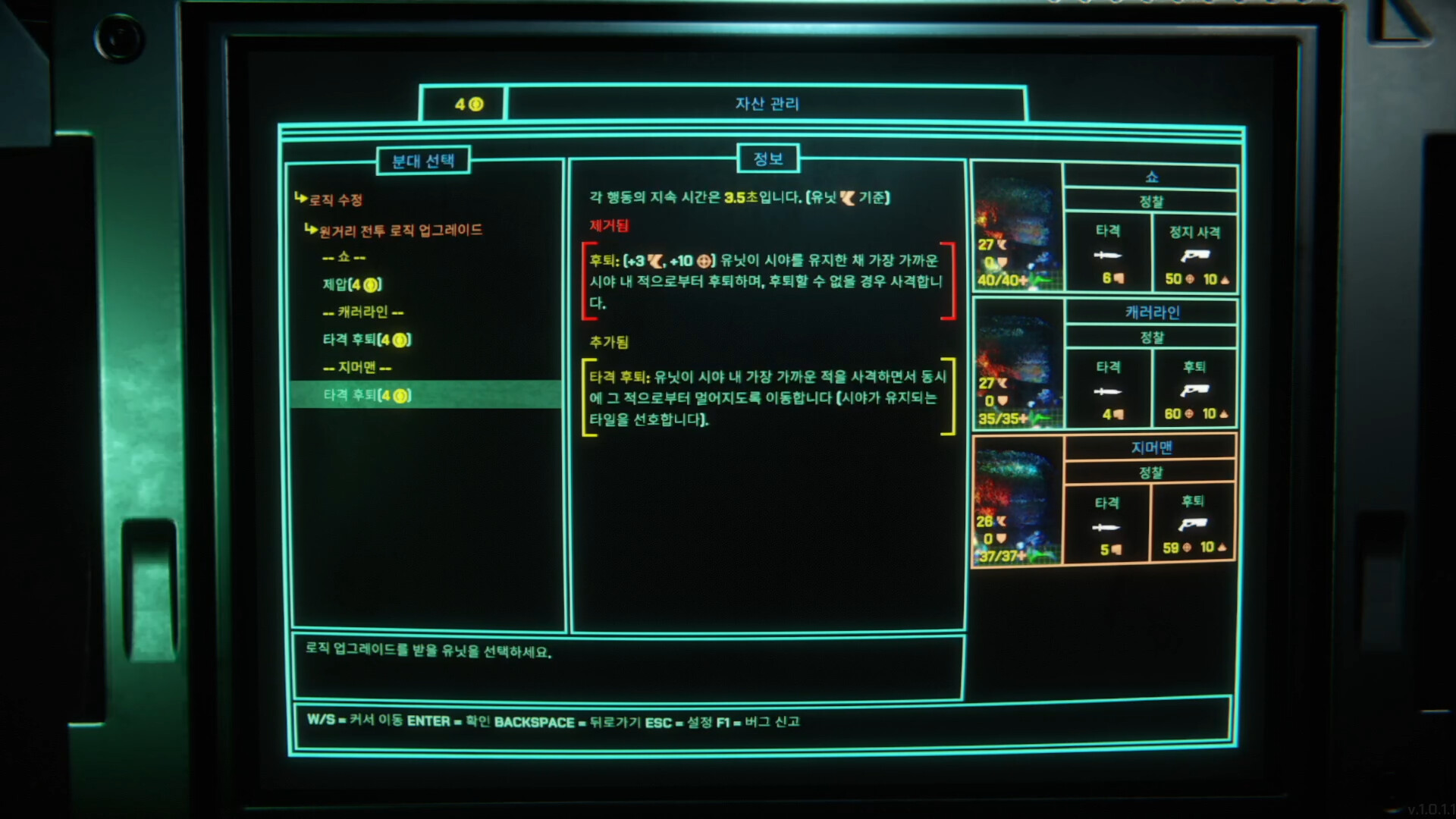 Xenopurge 스크린샷 5