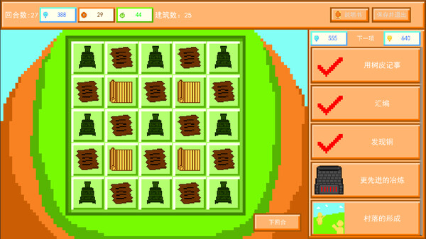一块地儿 Demo screenshot 3