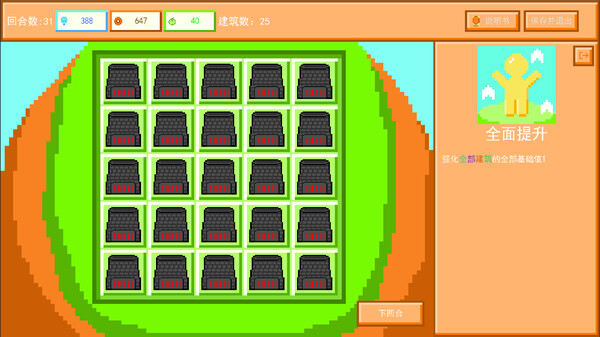 一块地儿 Demo screenshot 4