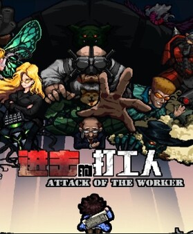 Attack of the Worker Playtest screenshot 1