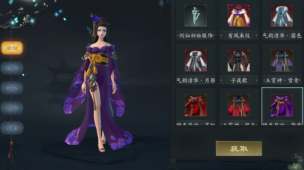 问道山海 screenshot 3