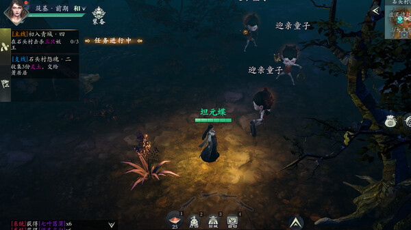 问道山海 screenshot 5