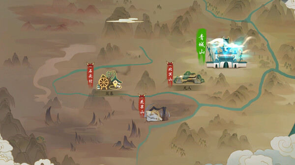 问道山海 screenshot 4