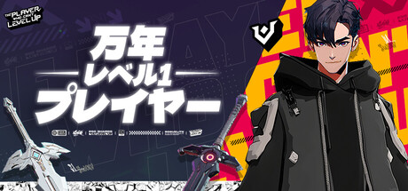 The Player Who Can't Level Upの作品画像