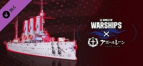 戰艦世界 x 碧藍航線 — 免費解鎖 AL Avrora