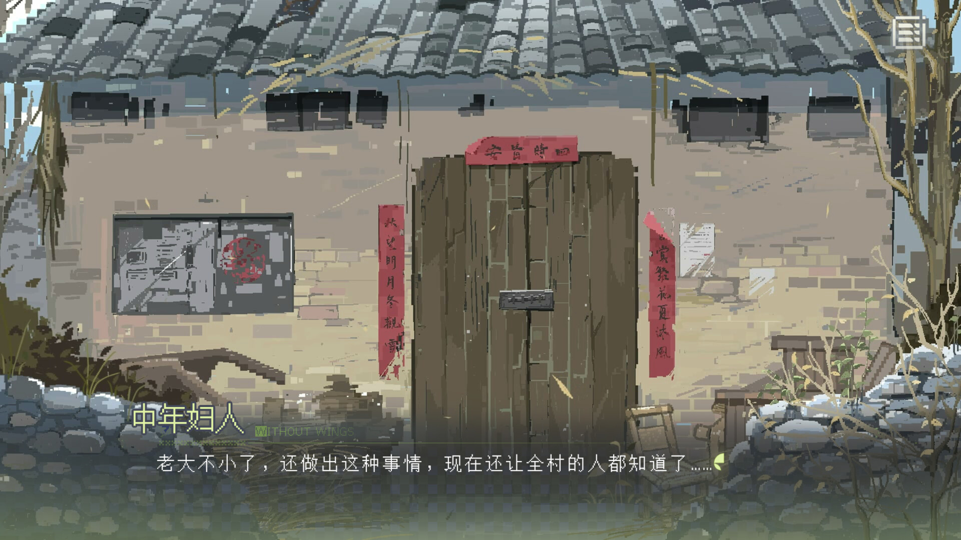 screenshot of 锈翅 逃离我的家乡 5