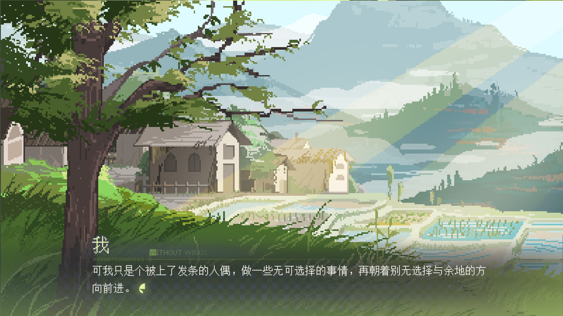 screenshot of 锈翅 逃离我的家乡 2